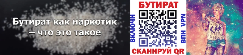 БУТИРАТ GHB Южно-Сахалинск