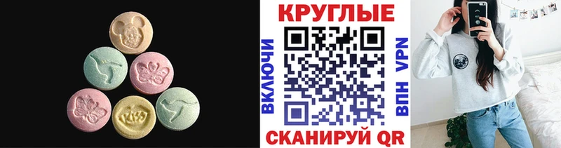 Экстази MDMA  omg вход  Южно-Сахалинск 