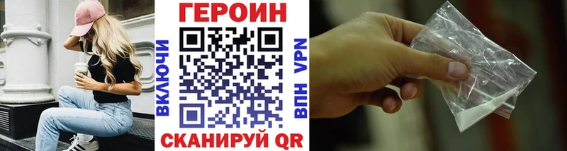 ГЕРОИН герыч  цена наркотик  Южно-Сахалинск 