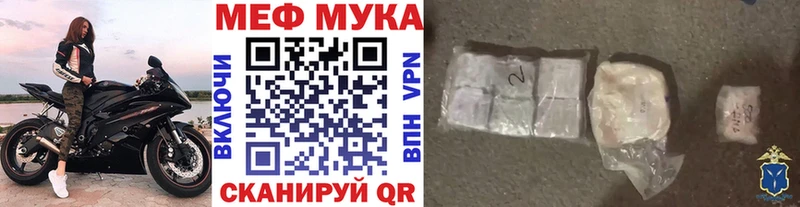 МЕФ мяу мяу  где купить наркотик  Южно-Сахалинск 