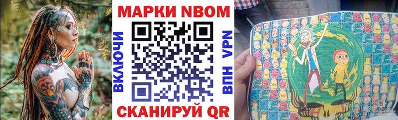 Марки 25I-NBOMe 1500мкг  купить   Южно-Сахалинск 